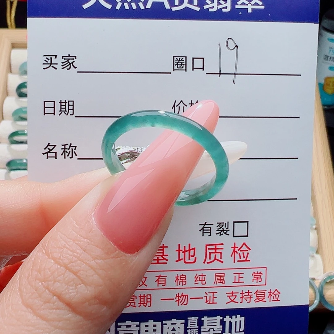 山***秀翡翠未镶嵌戒指天然