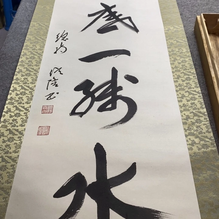 依***8字画字画画画画画画画