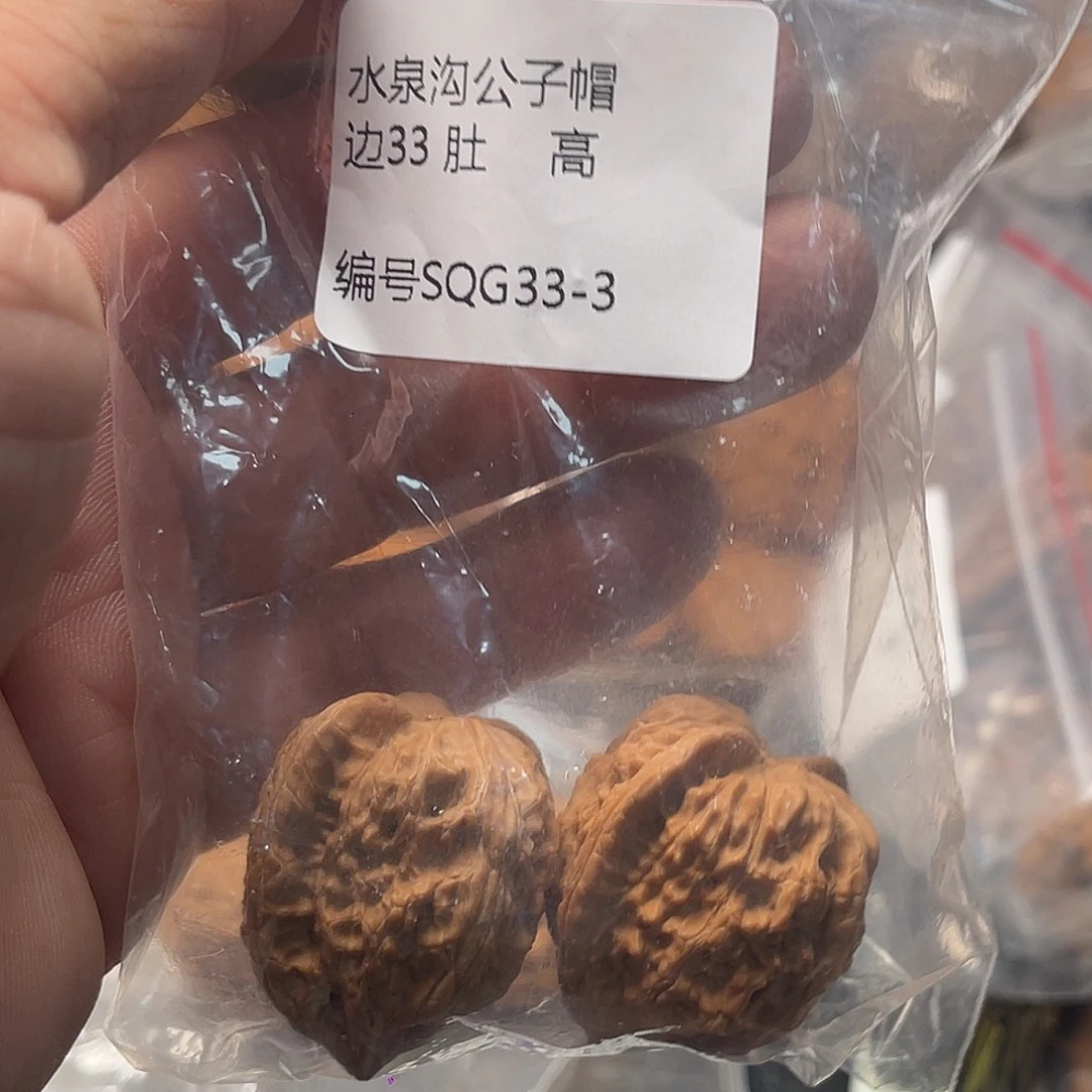 星****文玩核桃水泉沟33-3