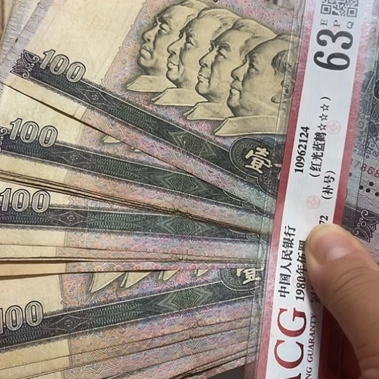 第四版80100一张流通品