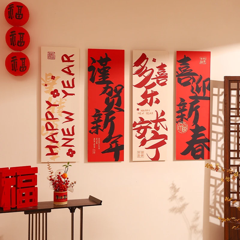 新年2025新年装饰过年元旦客厅沙关背景墙KT板氛围感布置用品A065