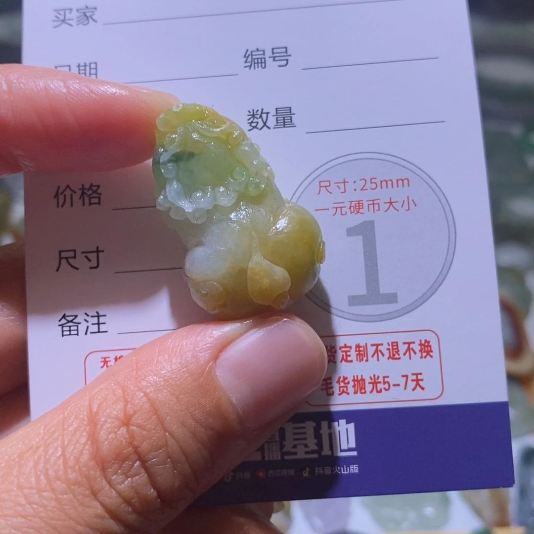 定制翡翠未镶嵌毛货