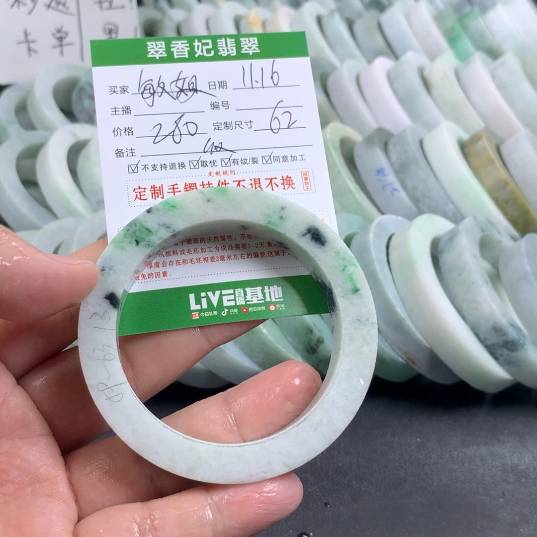 敏***姐定制翡翠未镶嵌手镯