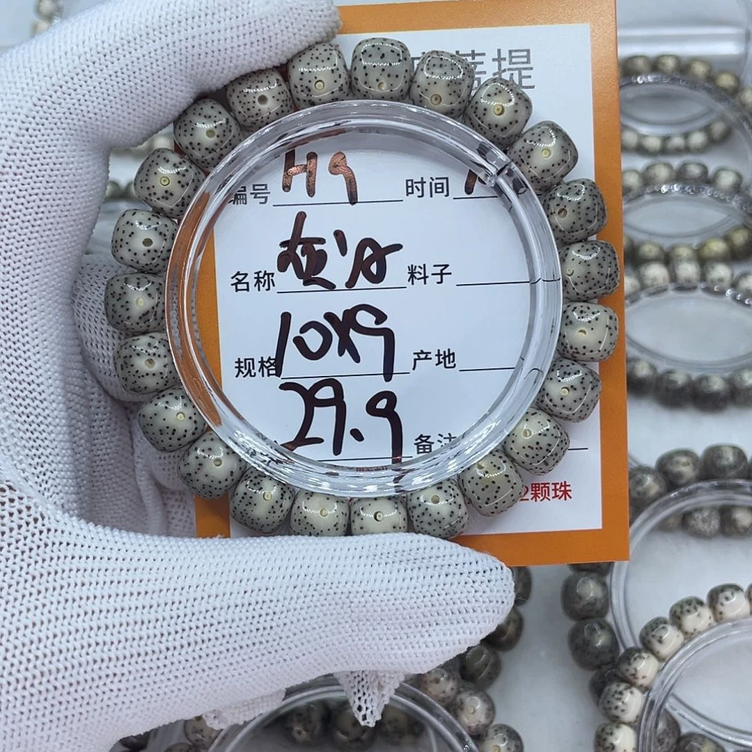 星月菩提吊坠9灰冰