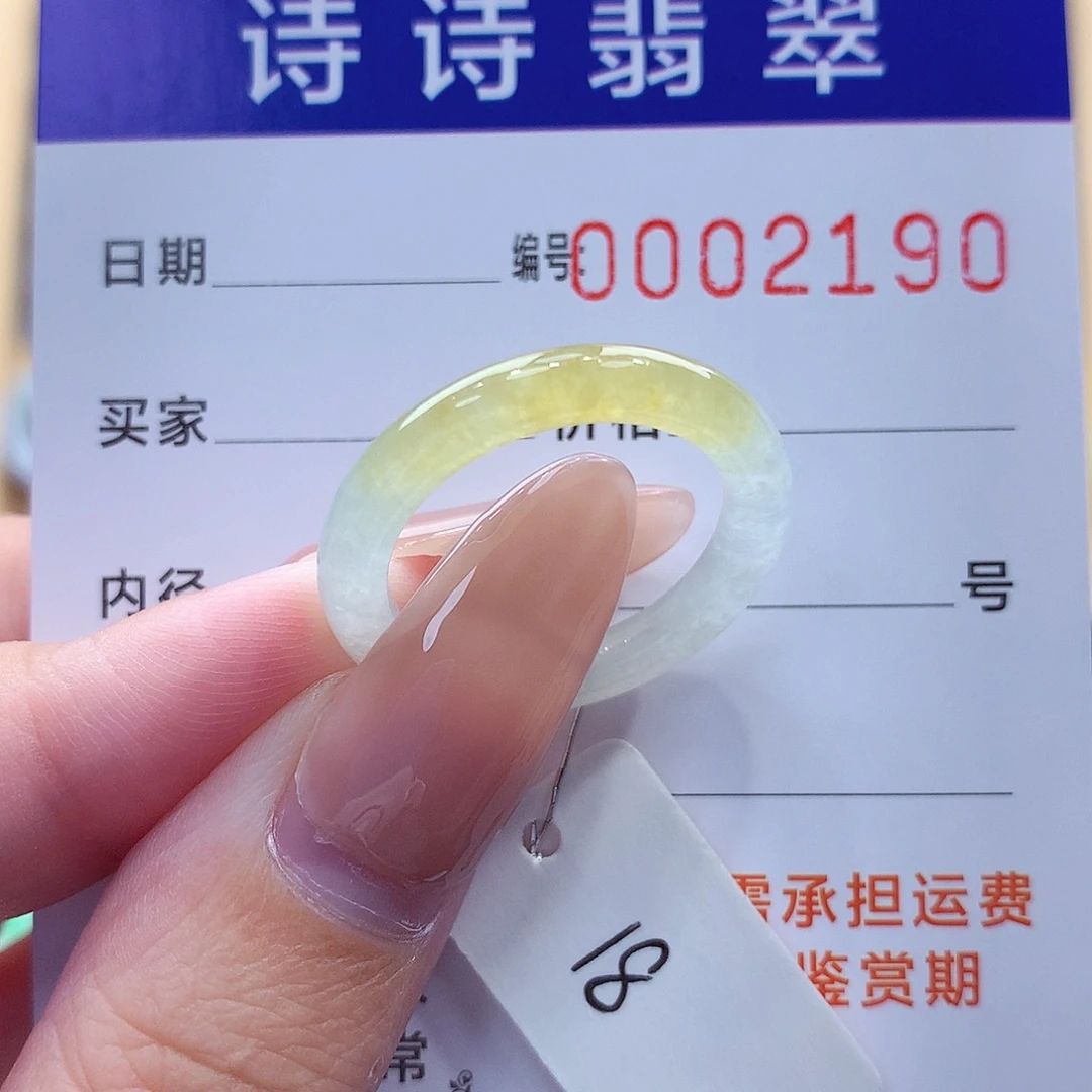 未镶嵌戒指翡翠缅甸A货