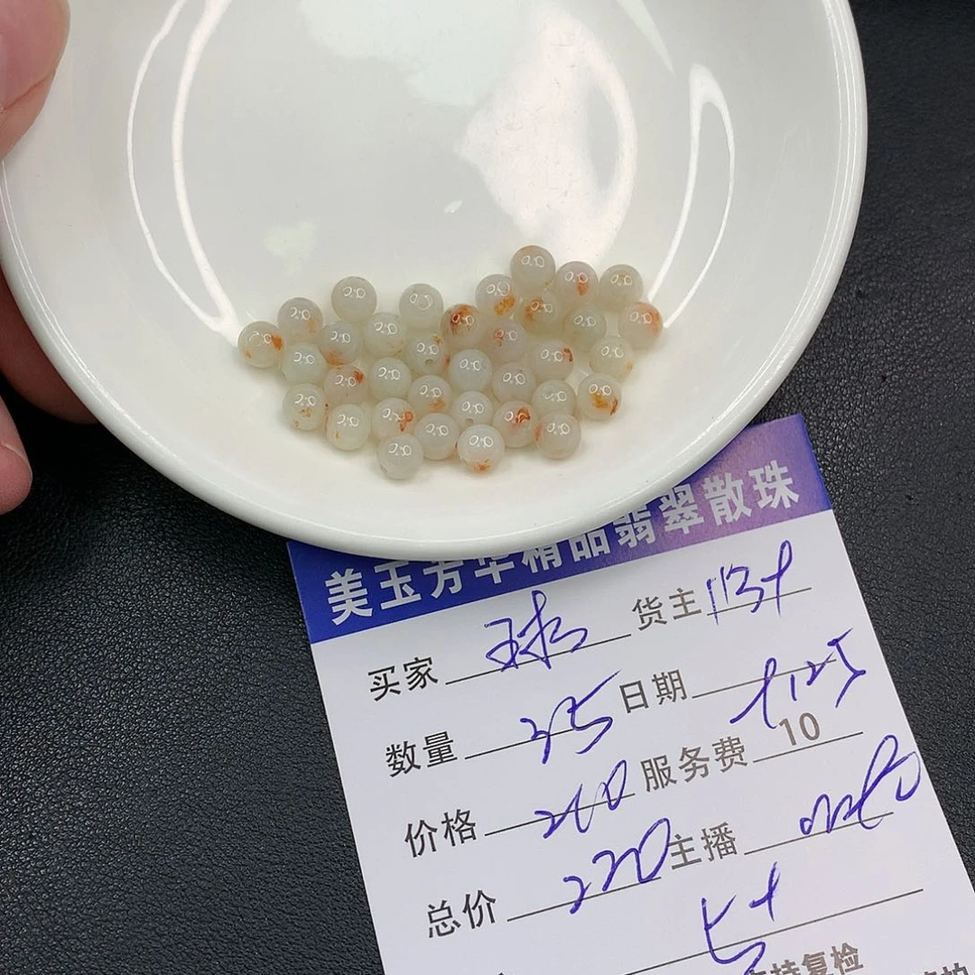 散珠翡翠球**玉翡翠散珠多样性发自选