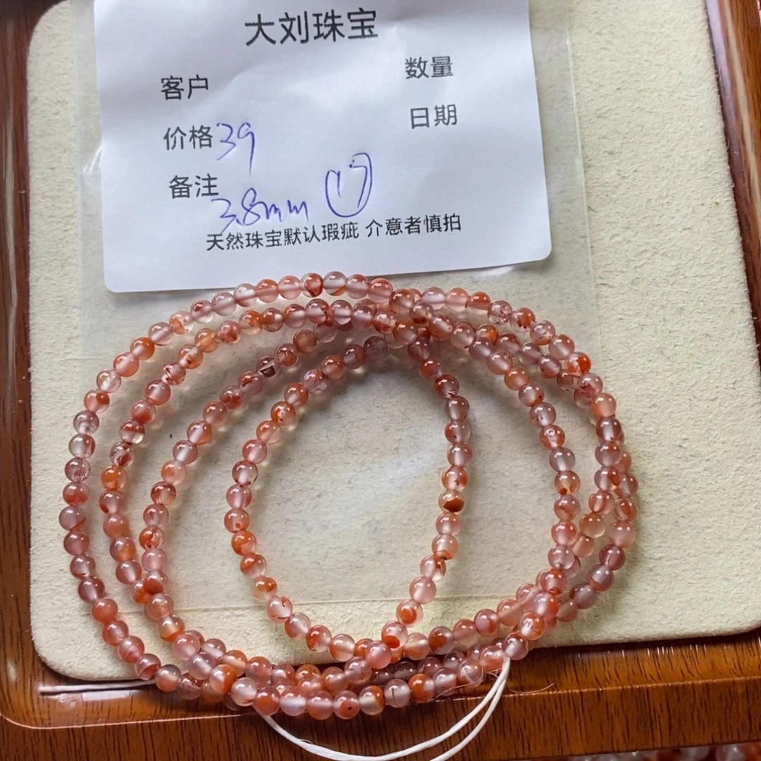 南红玛瑙未镶嵌手链