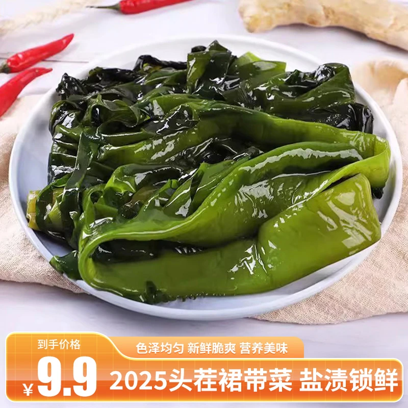 盐渍裙带菜（整颗）带箱5斤