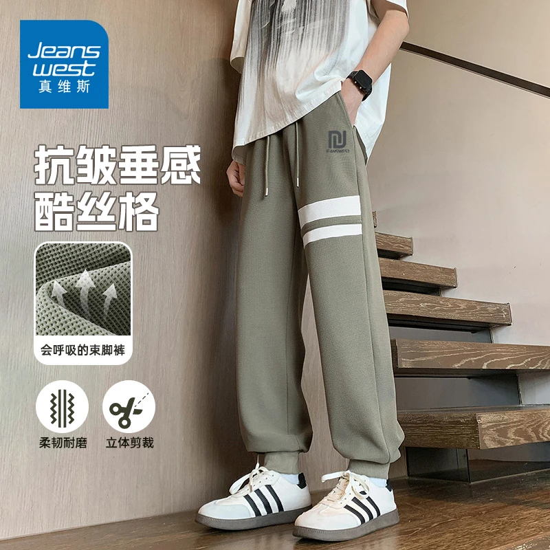 真维斯潮牌束脚裤男款春秋季宽松百搭长裤子重磅垂感条纹休闲裤男