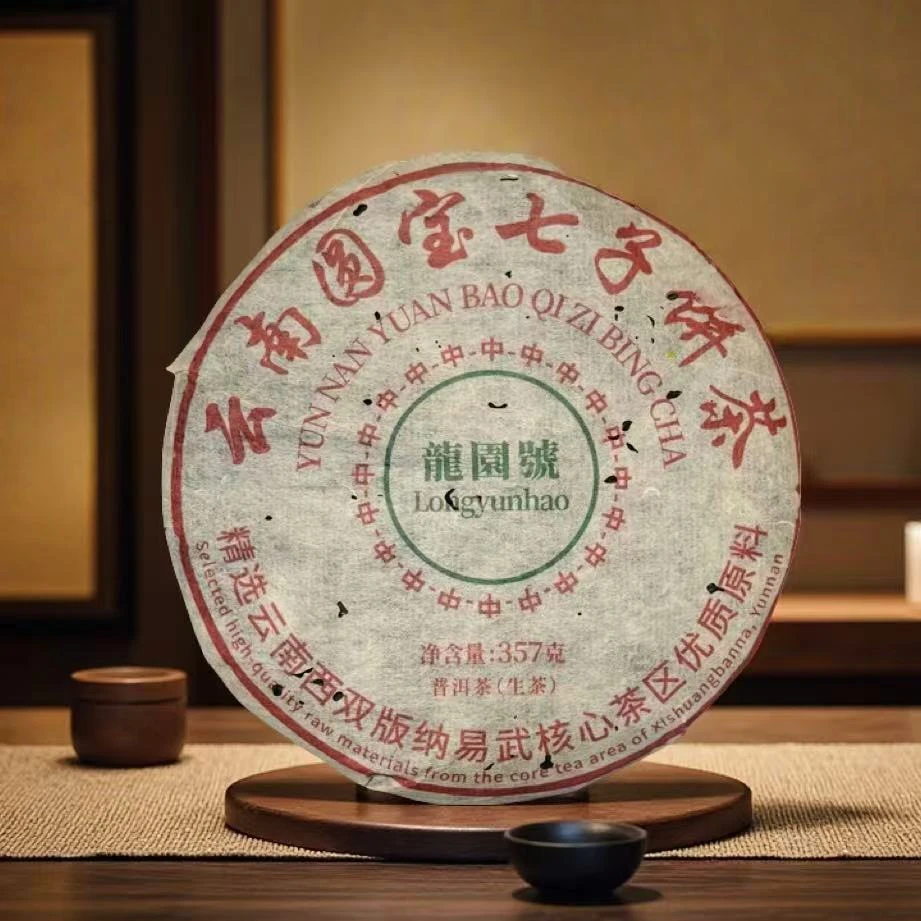 【茶姐严选】龙园号 99圆宝七子饼 普洱生茶 357g（拍1发3 拍2发7饼）