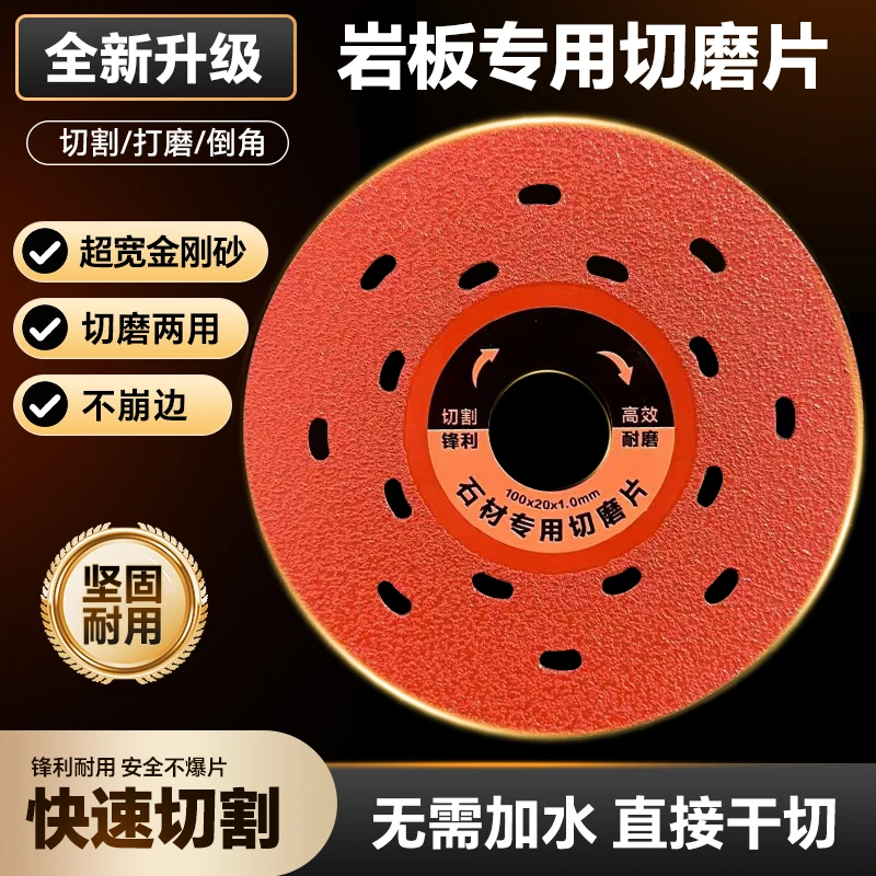 【新升级岩板切磨片】陶瓷瓷砖石材大理石彩钢瓦彩钢瓦多功能切割片