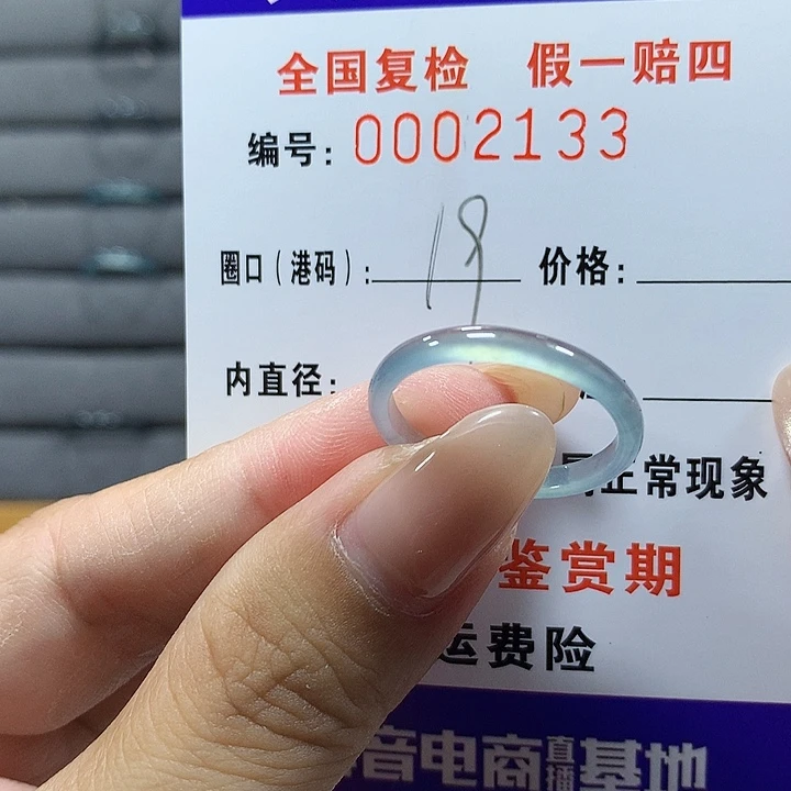 木***—翡翠未镶嵌戒圈2133