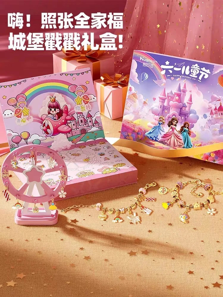 儿童玩具女孩摩天轮串珠戳戳乐女童穿珠手链洞洞礼盒生日六一礼物