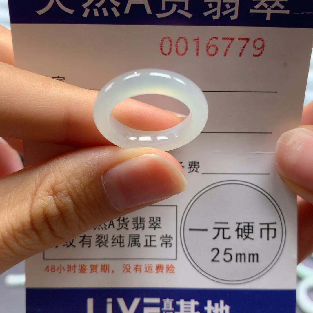 未镶嵌戒指翡翠9号