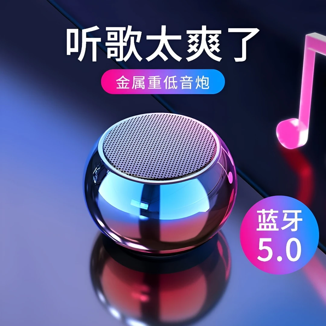 迷你随身小钢炮音响强劲无线蓝牙便携式重低音炮全向通用音响小型