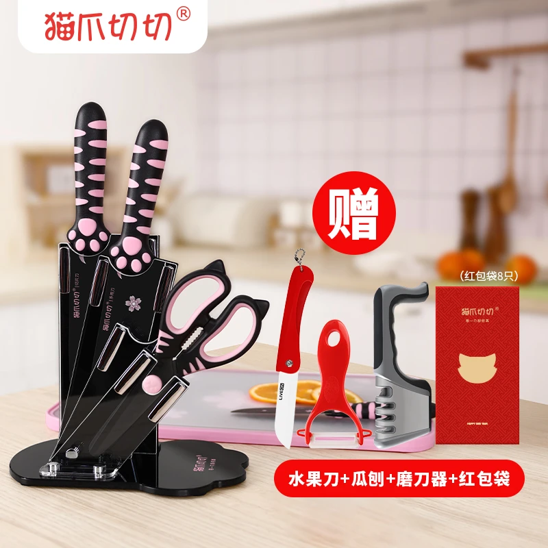 猫爪切切厨房刀具用品套装粉墨系列切片刀菜刀水果刀女士锋利家用
