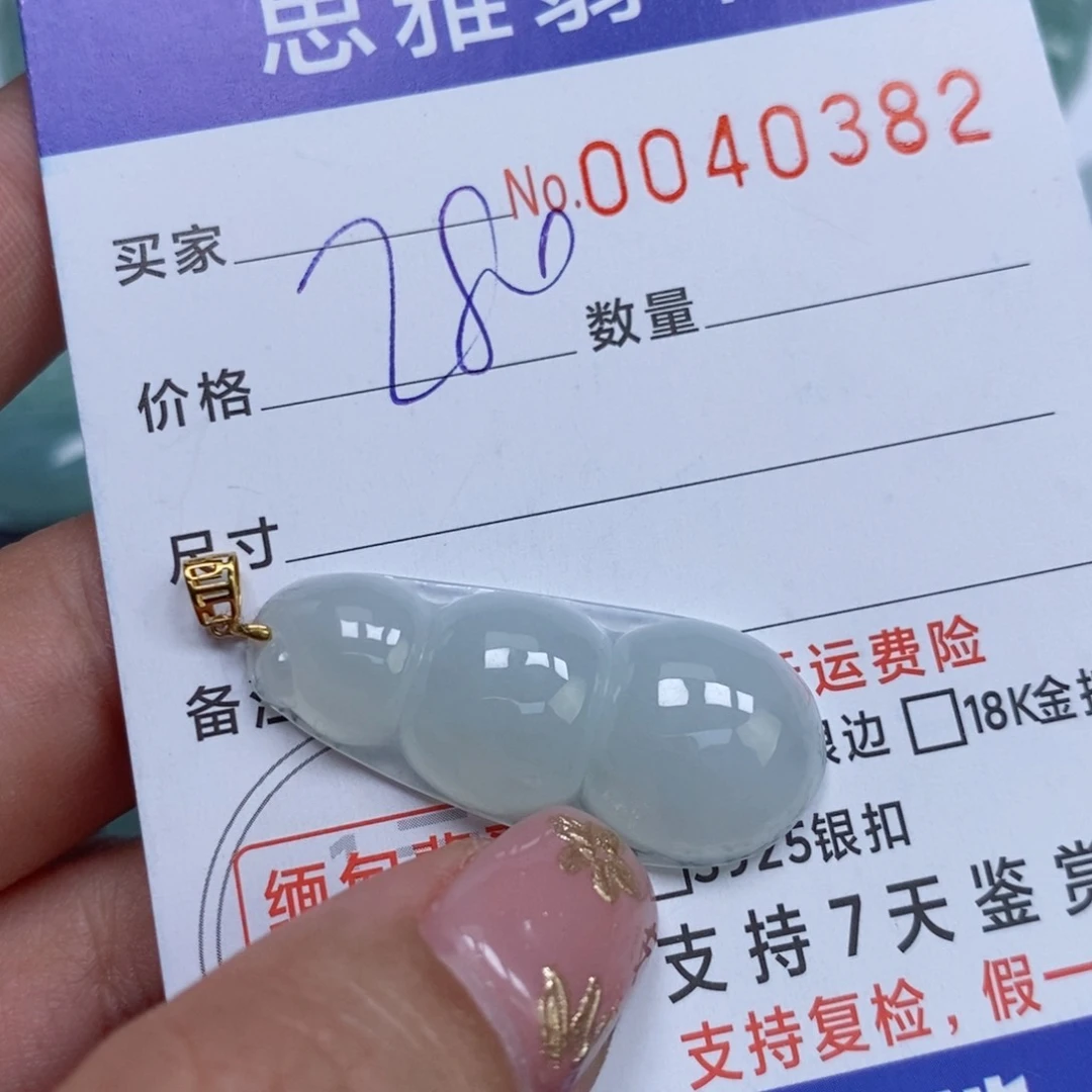 颈饰未镶嵌翡翠天然缅甸翡翠