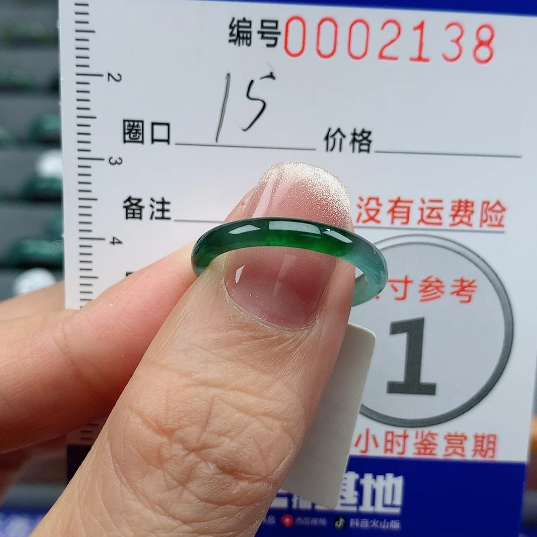 翡翠戒指未镶嵌天然