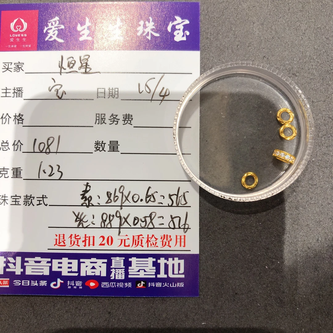 足金999跑环百搭款式吊坠盘缠！宝