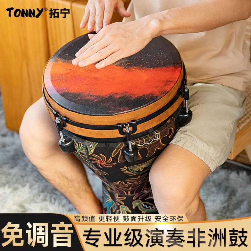 TONNY/拓宁高品质12寸非洲鼓机械螺母调音初学者入门专业级非洲鼓