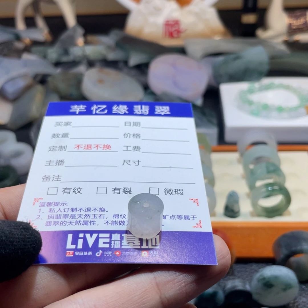 定制翡翠未镶嵌莓**行天然翡翠