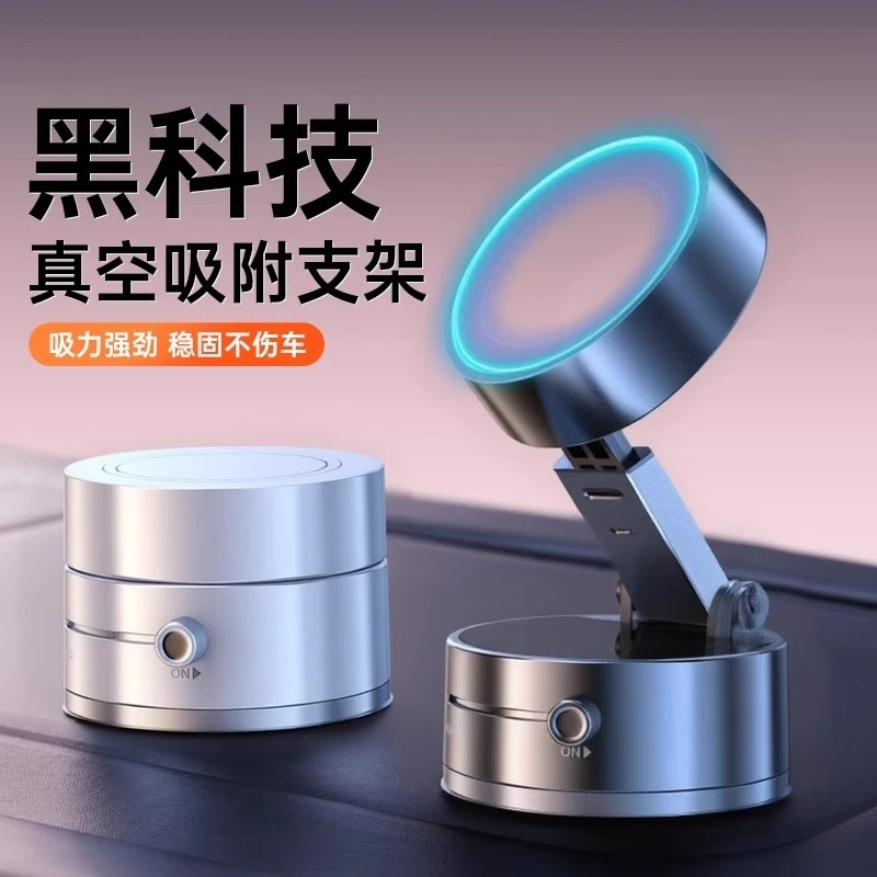 车载手机支架2025新款吸盘真空吸附汽车专用导航MagSafe磁吸固定