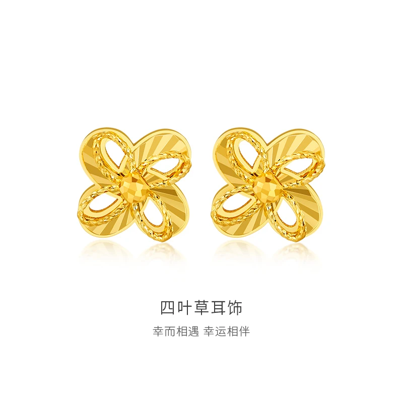 【3期免息】金至尊珠宝四叶草黄金耳钉硬足金女士礼物JZZEL1975023