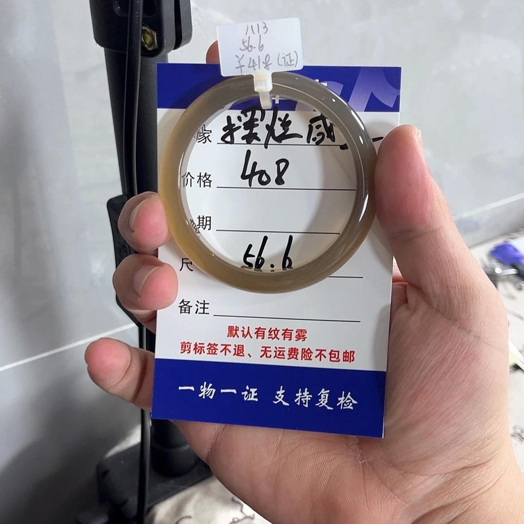 玛瑙/玉髓手镯未镶嵌摆**鱼