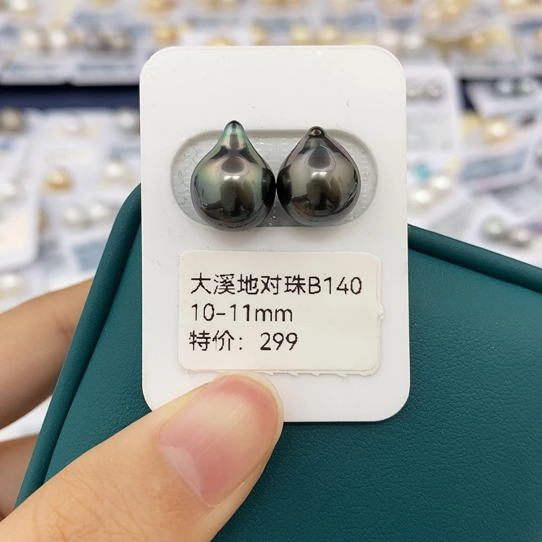 耳饰海水珍珠未镶嵌10-11mm大溪地对珠（无鉴赏）