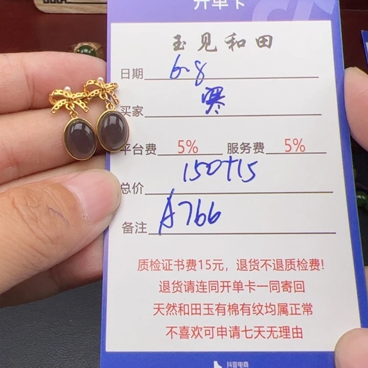 和田玉银S925镶嵌耳饰寒**影
