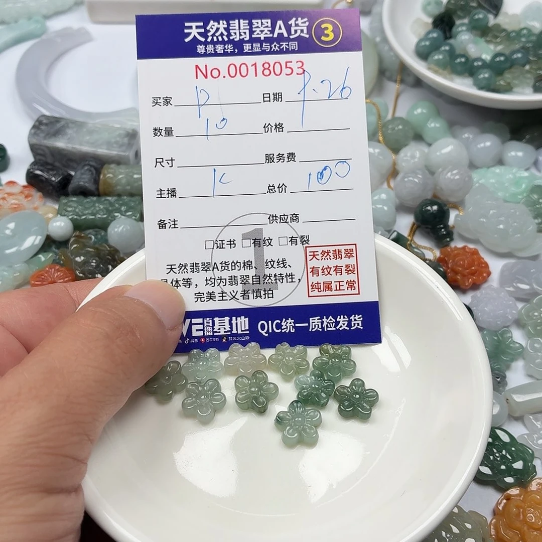 P***y翡翠裸石245667734566