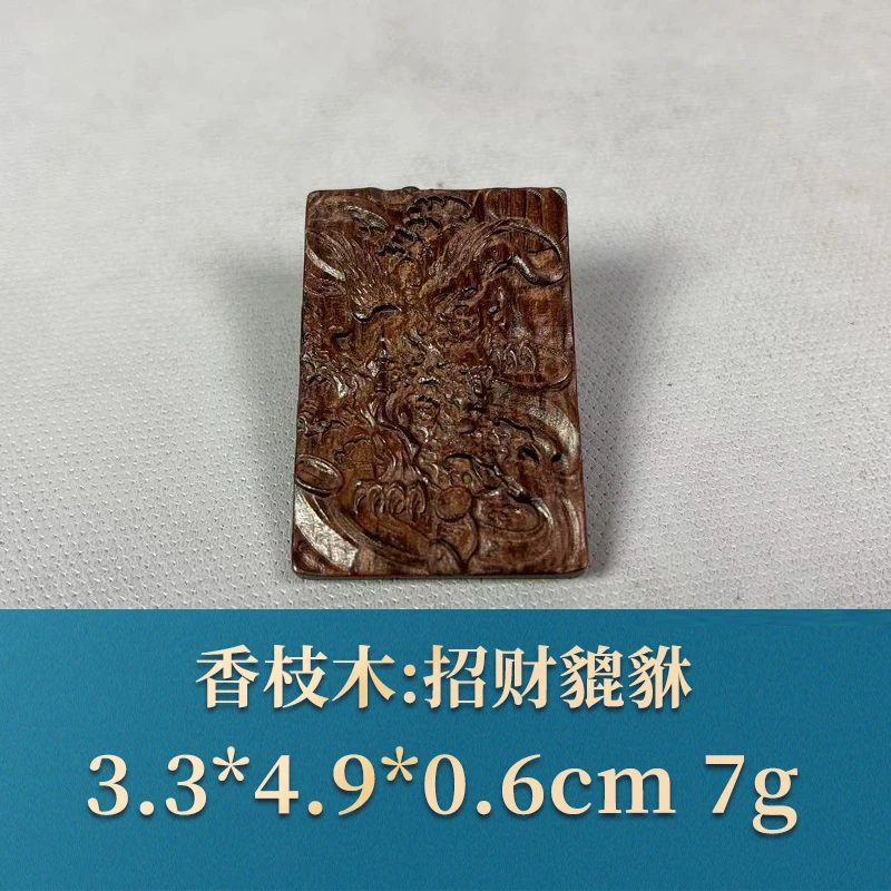 53140 招财貔貅 香枝木