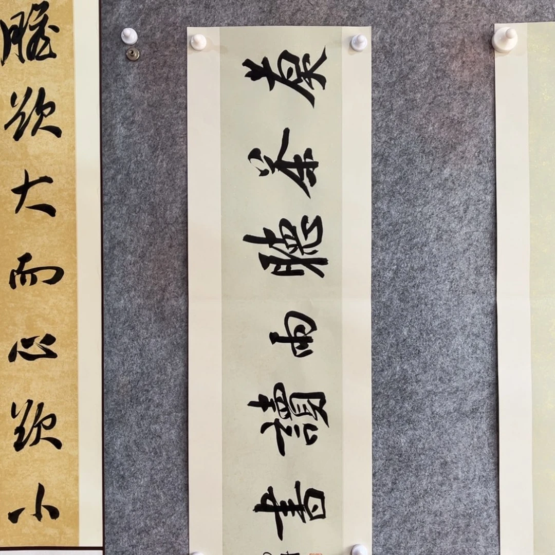 书法书法作品南村23*68