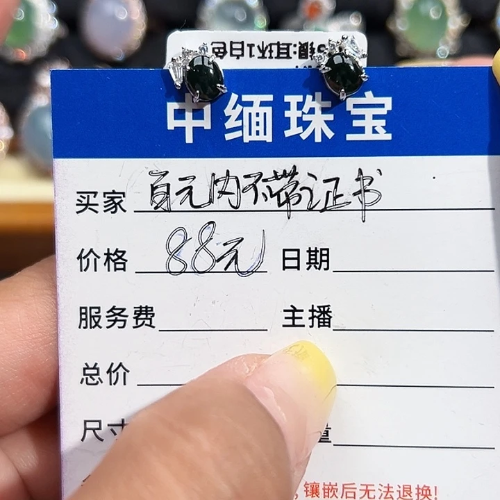 翡翠银S925镶嵌戒指缅甸天然A货翡翠耳钉