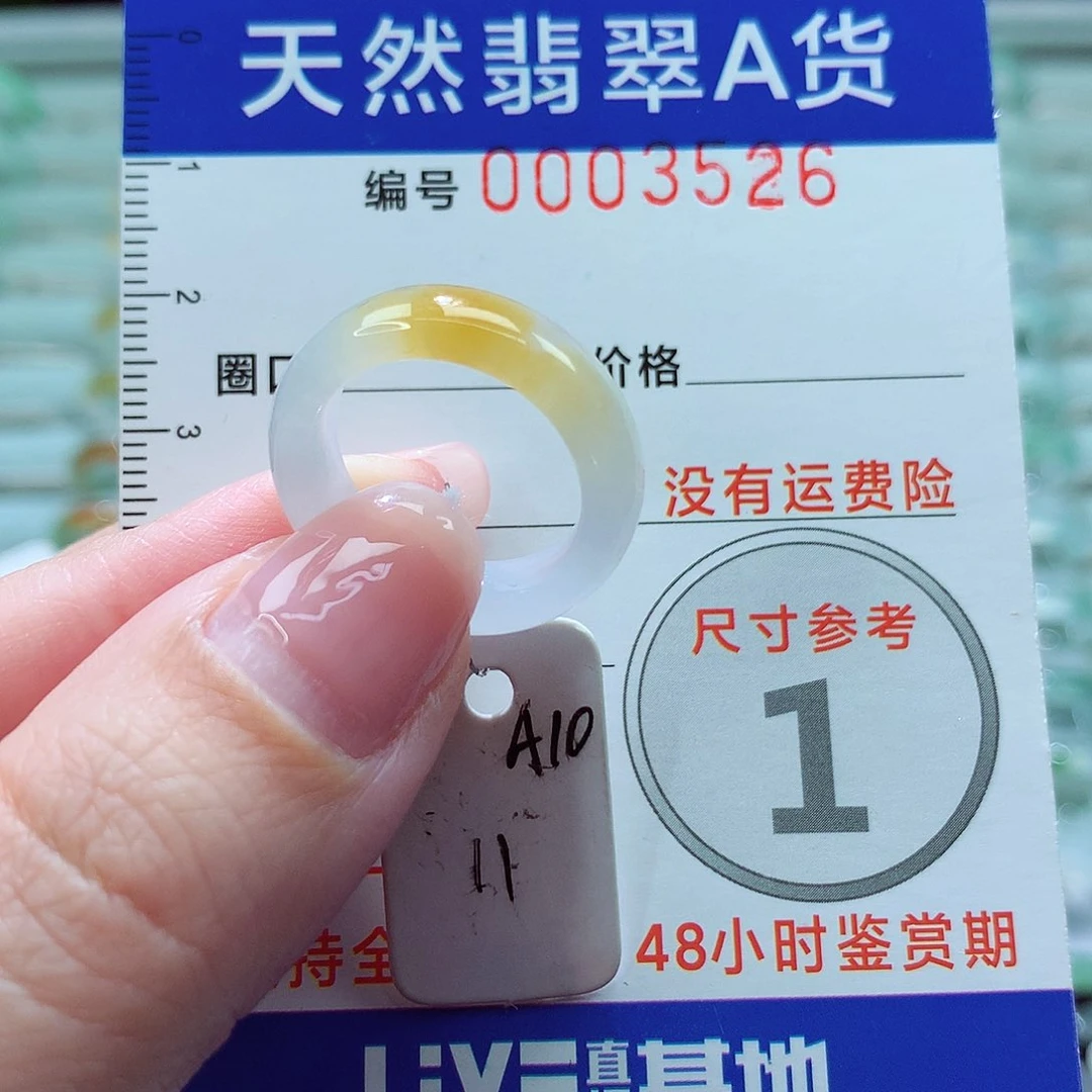 翡翠戒圈未镶嵌戒指
