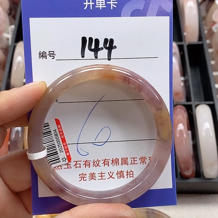 石英质玉（金丝玉）手镯未镶嵌