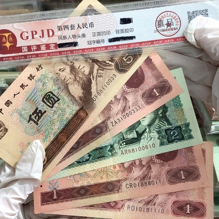 宁***玉五张指定 真币按图发