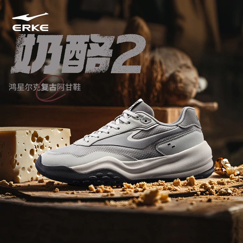 奶酪2丨鸿星尔克复古阿甘休闲鞋老爹鞋时尚潮酷男款鞋潮流百搭