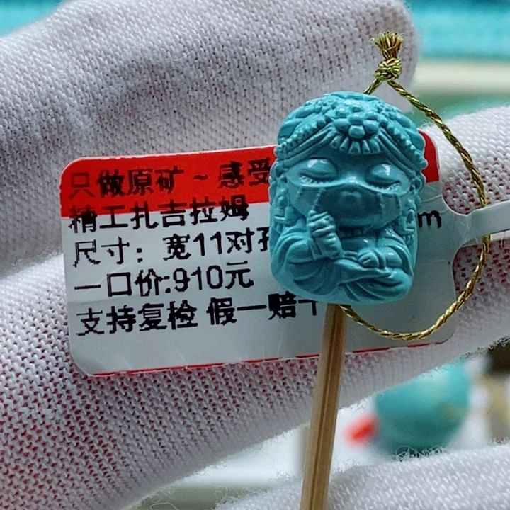 未镶嵌绿松石珠宝奇石