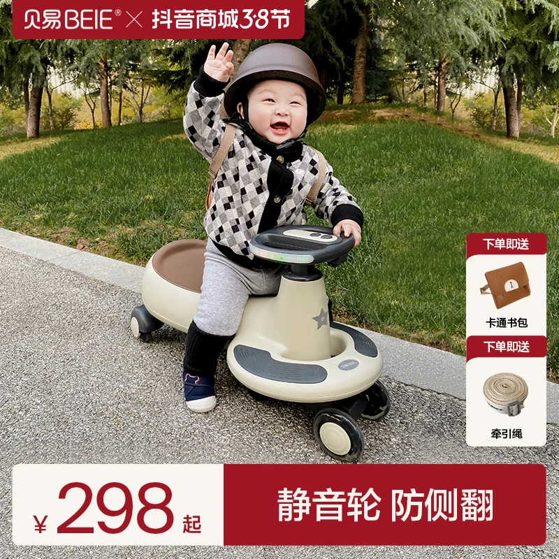 【官方正品】贝易典藏扭扭车花生扭扭车儿童1-3岁防侧翻扭扭车静音