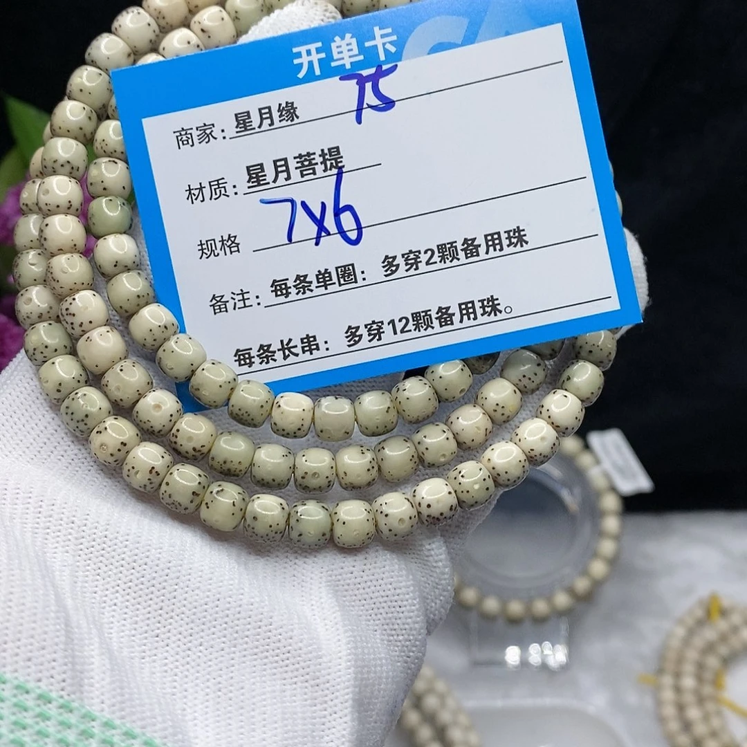 【闪购商品】吊坠星月菩提 75?!!&&@