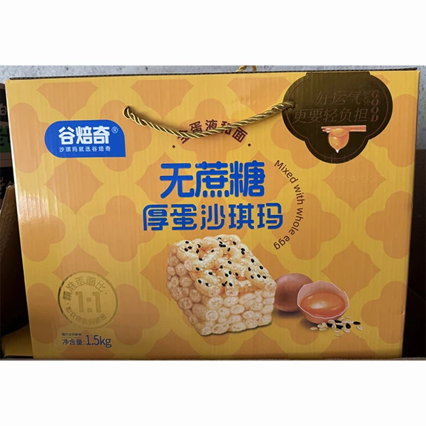 谷焙奇无糖快乐沙琪玛礼盒装1.25KG