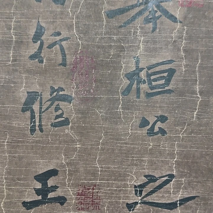 H****8书法图，书法图挂画