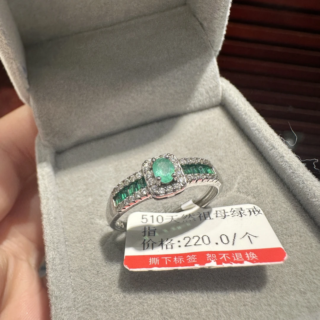 【510】天然祖母绿戒指