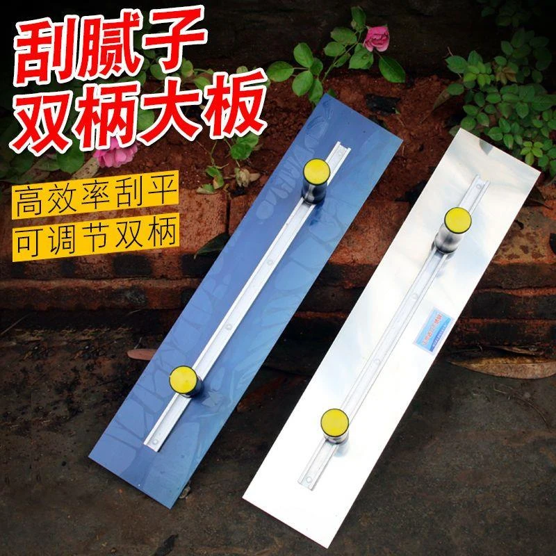 双手柄大板批灰刮腻子大铁板墙面地面找平工具批板泥抹子油漆工具