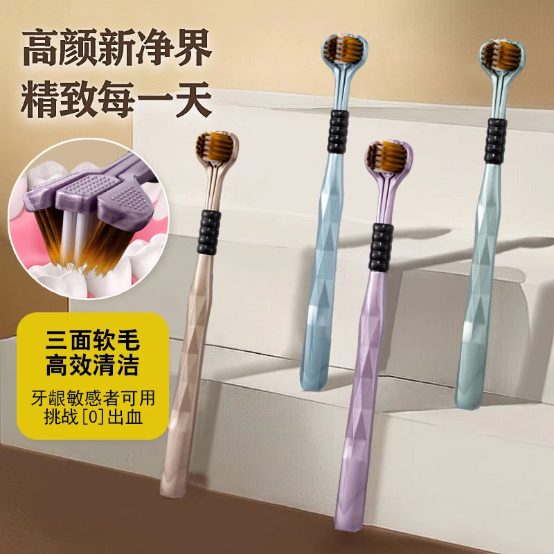 发8支  成人男女通用情侣软毛三面牙刷3D带舌苔清洁包裹家用高档
