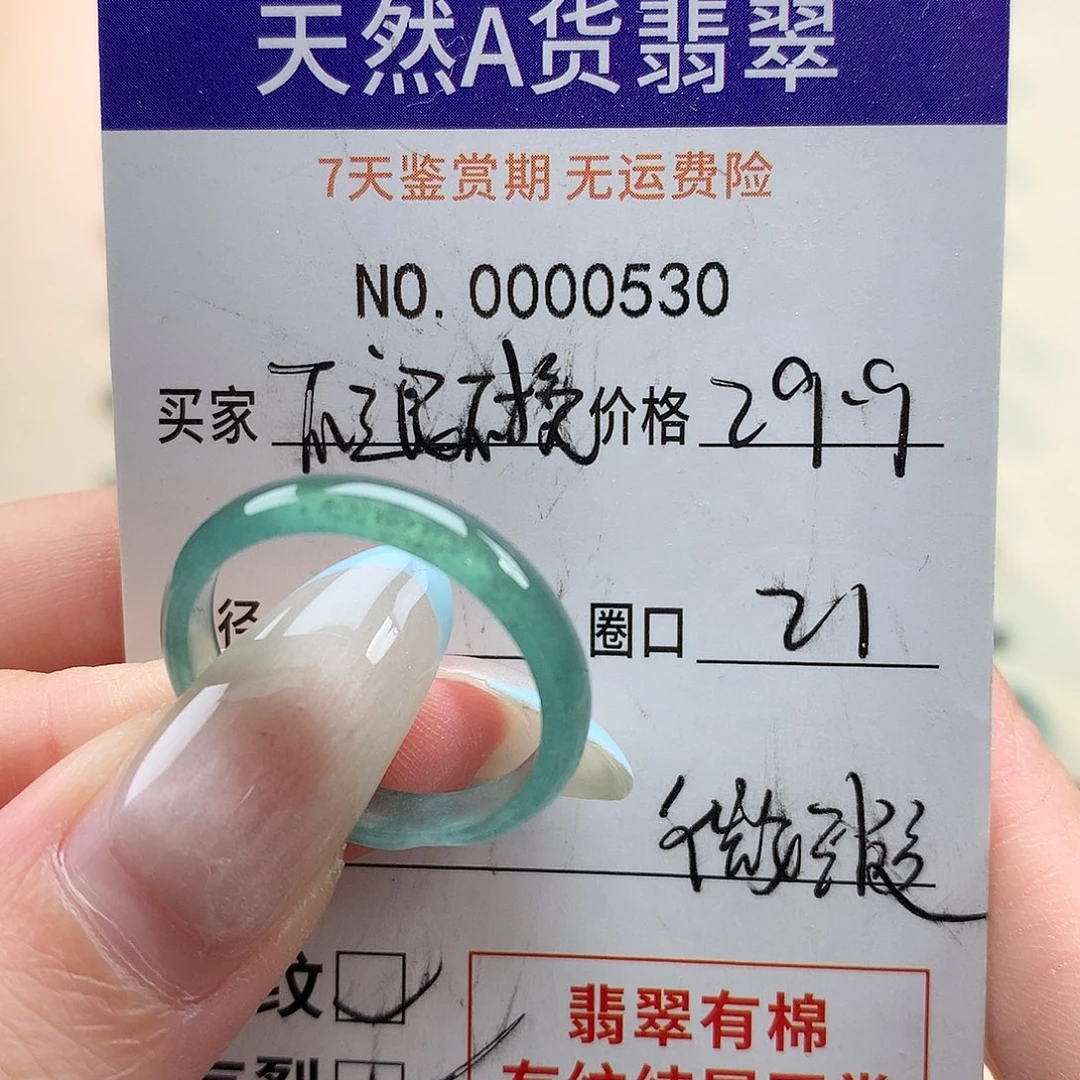 翡翠未镶嵌戒指天然翡翠