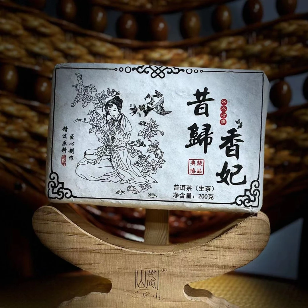 【17】206兰支书2023年昔归香妃黄金叶200g砖茶#22-10.21#【拍5发6】