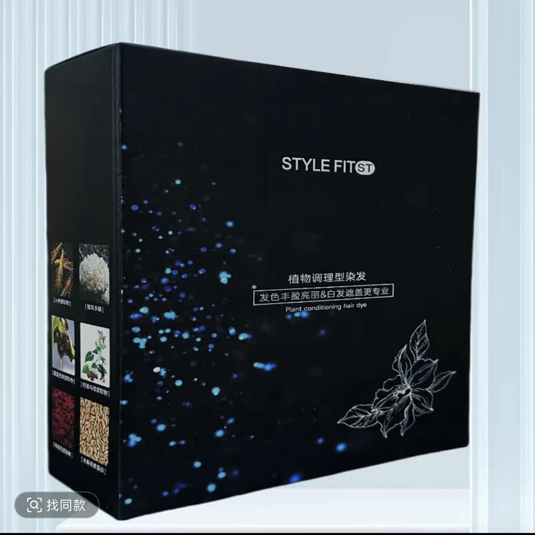 流星AI智能植物调理型双支大盒彩盖白发多段发一步到位理发店批发