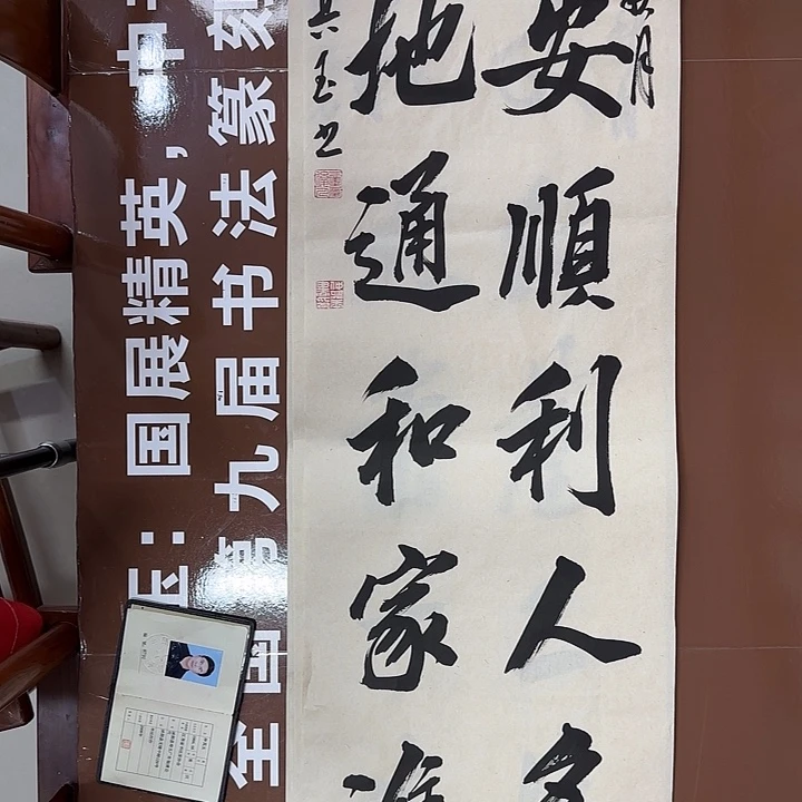 书法书法作品多次获奖